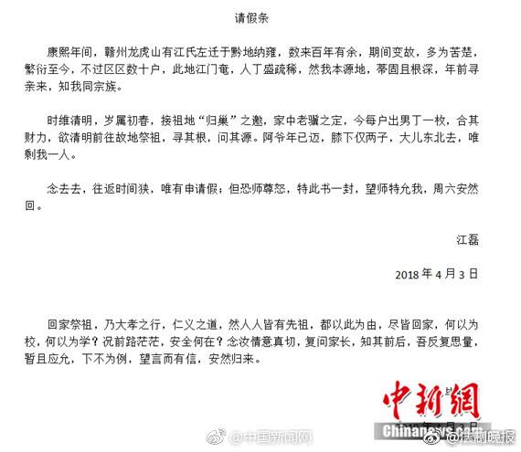 理科生古風(fēng)請(qǐng)假條