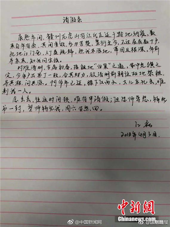理科生古風(fēng)請(qǐng)假條