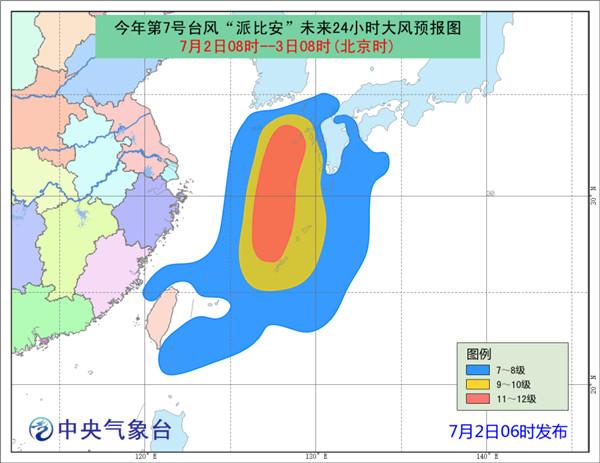 臺風派比安大風預報