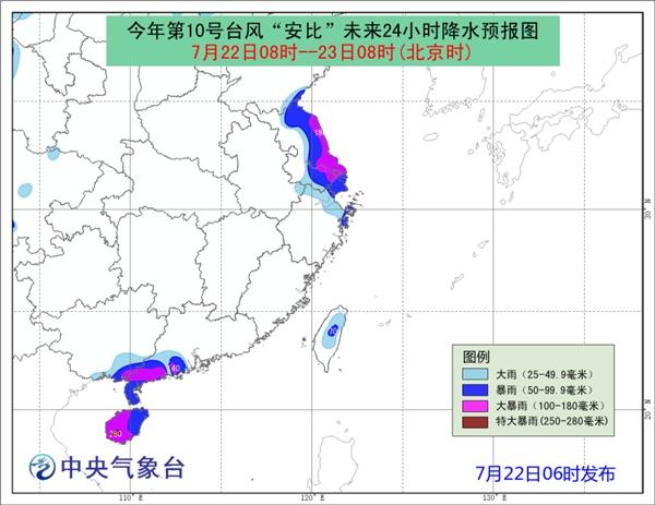 上海臺風安比最新消息