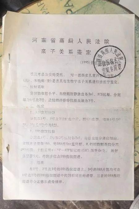 真假兒子錯換26年