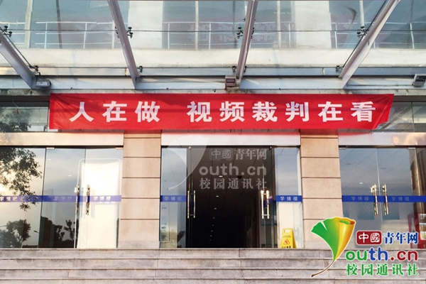 高校橫幅吸引眼球
