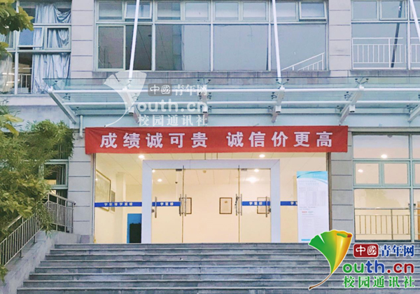 高校橫幅吸引眼球