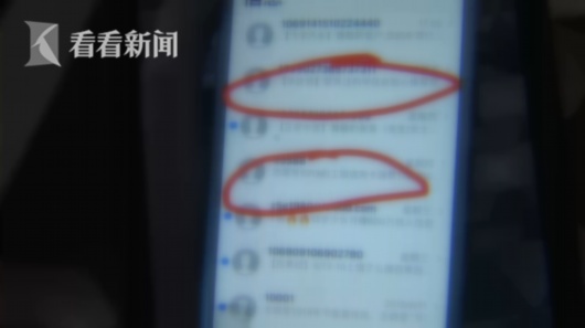 修手機(jī)看客戶隱私