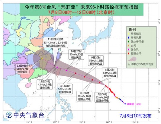 臺(tái)風(fēng)瑪莉亞