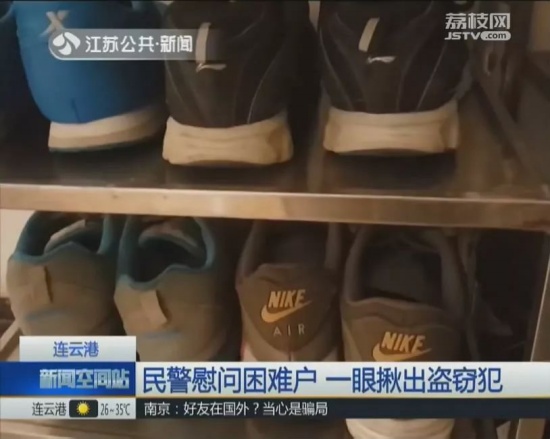 看鞋架現(xiàn)驚人秘密