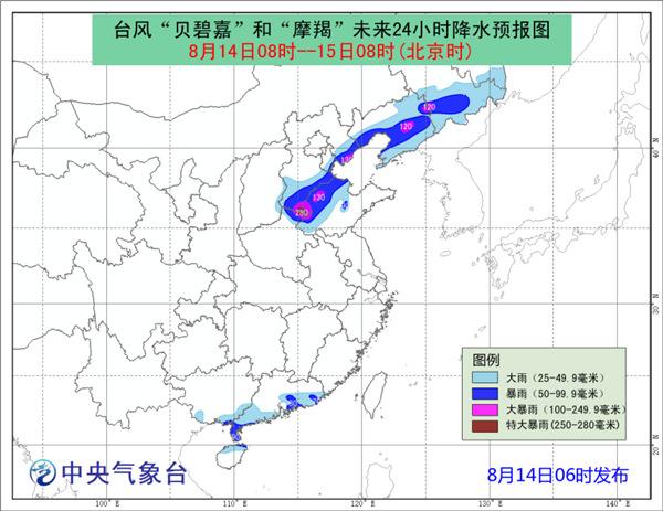 臺(tái)風(fēng)摩羯給華北黃淮帶來(lái)大暴雨 華南強(qiáng)降雨持續(xù)