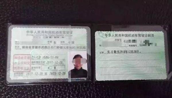 女子花64萬(wàn)辦駕照