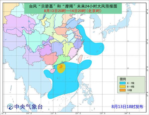廣東臺風貝碧嘉