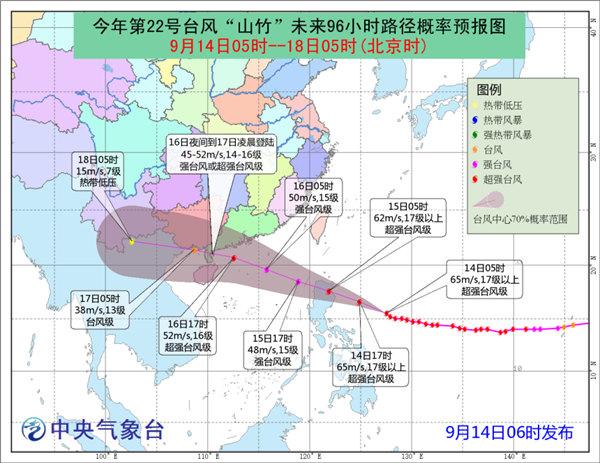 超強(qiáng)臺風(fēng)山竹逼近廣東海南