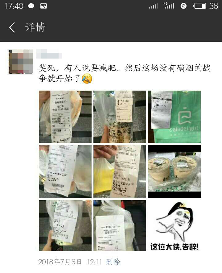 朋友連續(xù)三月給女子點外賣專家:過度投食友情易折