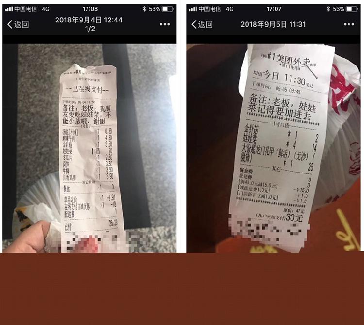 朋友連續(xù)三月給女子點外賣專家:過度投食友情易折