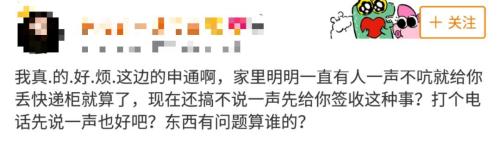 快遞柜要收費了