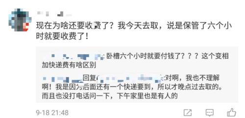 快遞柜要收費了