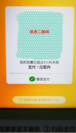 快遞柜要收費了