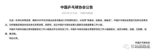 劉國梁回歸