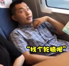 霸座男被列黑名單 霸座男孫赫被限制乘坐所有火車(chē)