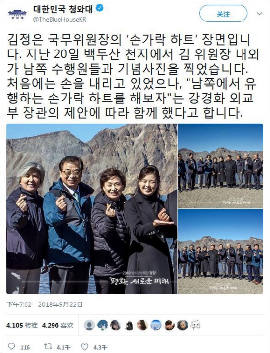 金正恩被提議比心