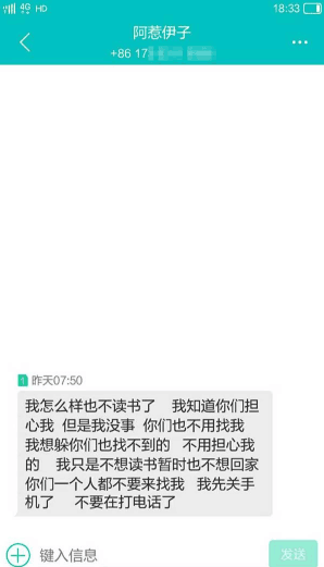 大二女生失聯(lián)10天