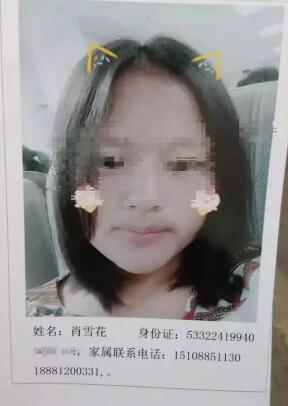大二女生失聯(lián)10天