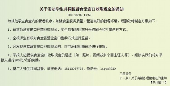 釣魚式舉報(bào)阿姨