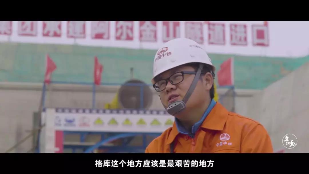 在生命禁區修鐵路