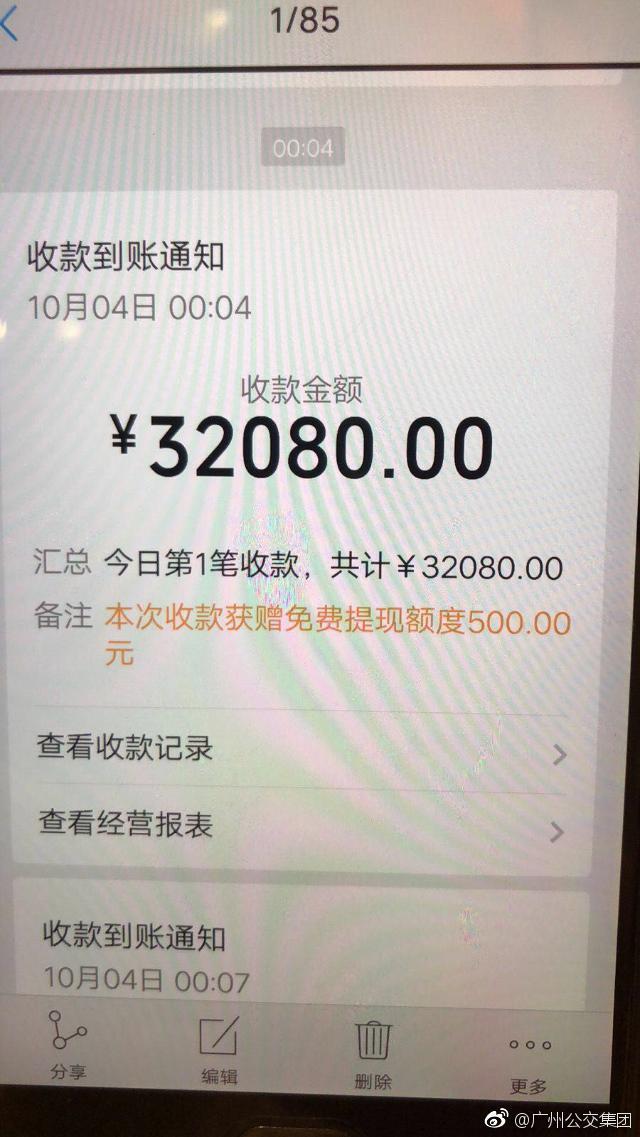 18元車費(fèi)多付3萬(wàn) 好心的哥歸還