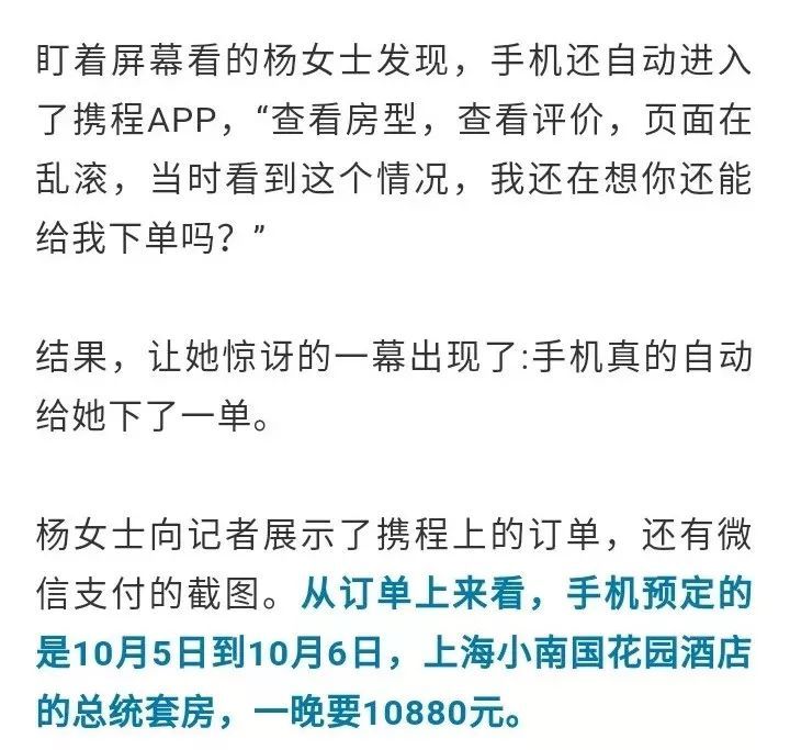 手機自訂總統套房