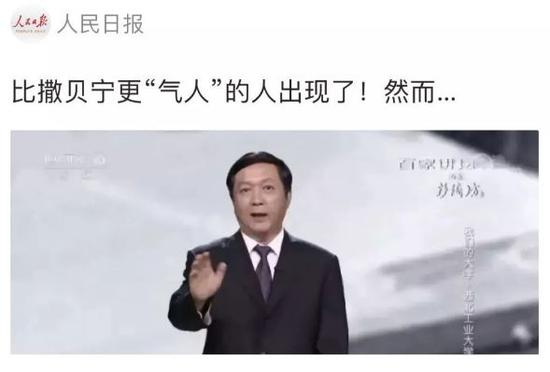 比撒貝寧氣人的人楊偉