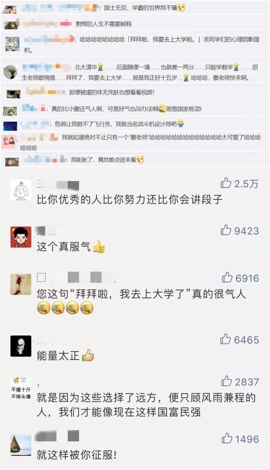 比撒貝寧氣人的人楊偉