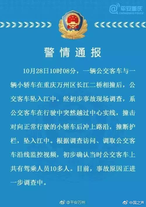 重慶墜江公交進(jìn)展