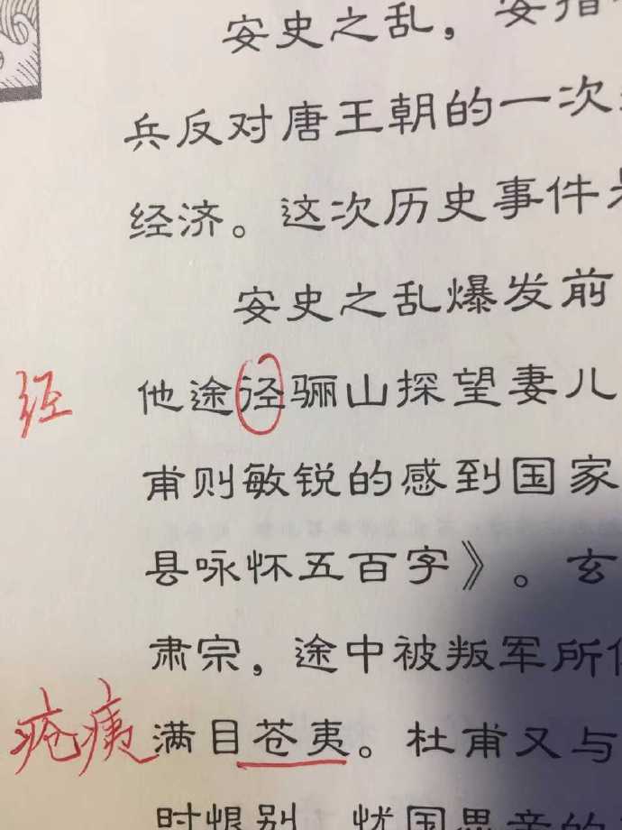 小學(xué)教材錯(cuò)漏百出