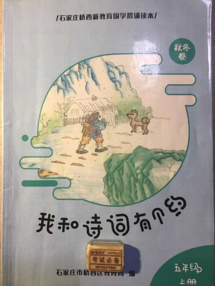 小學(xué)教材錯(cuò)漏百出