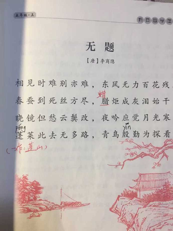 小學(xué)教材錯(cuò)漏百出