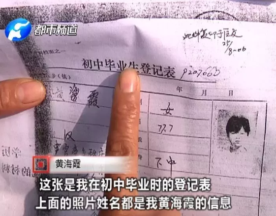 被堂姐頂替上大學