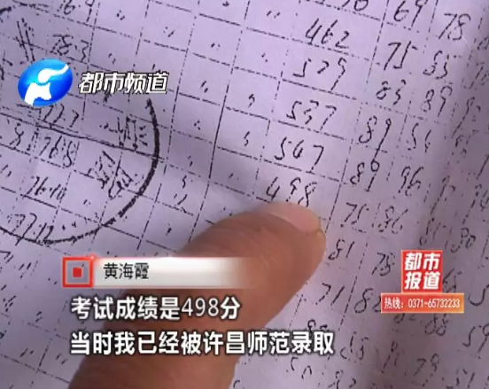被堂姐頂替上大學