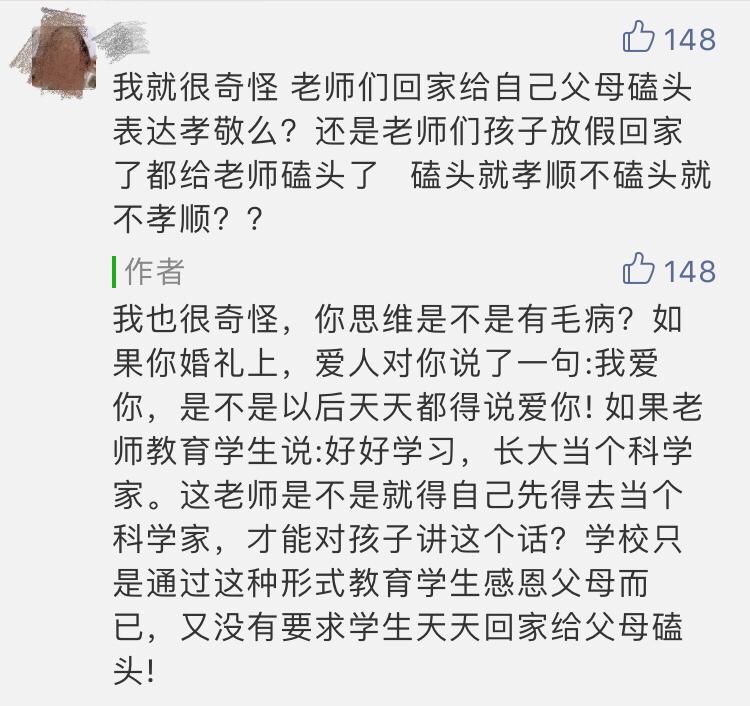 兩千學(xué)生跪拜父母
