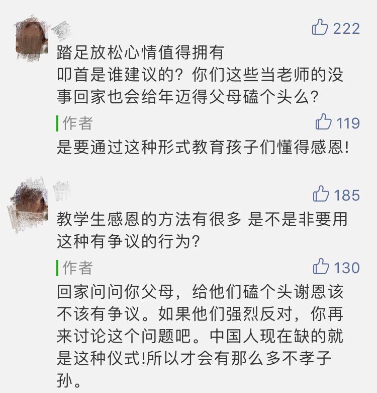 兩千學(xué)生跪拜父母