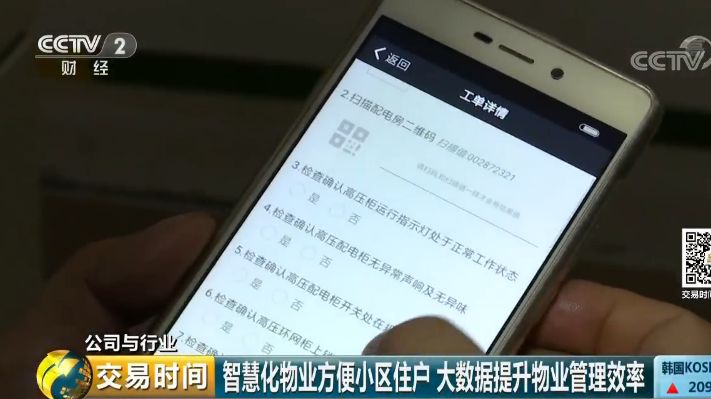 小區(qū)暗藏萬(wàn)億金礦