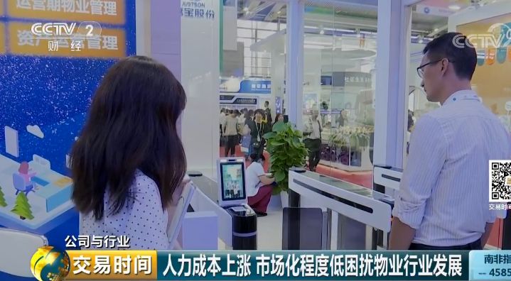 小區(qū)暗藏萬(wàn)億金礦