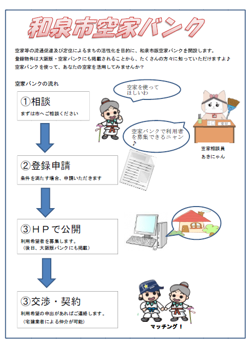 日本鄉村房屋過剩興起免費送房:外籍人士也可申請