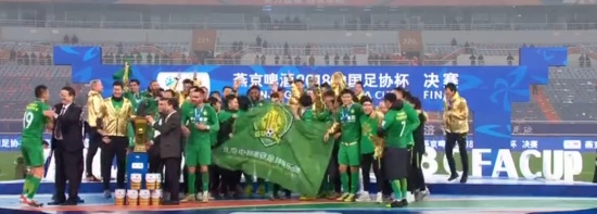 國安奪冠