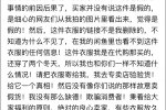 沈夢辰否認賣假貨
