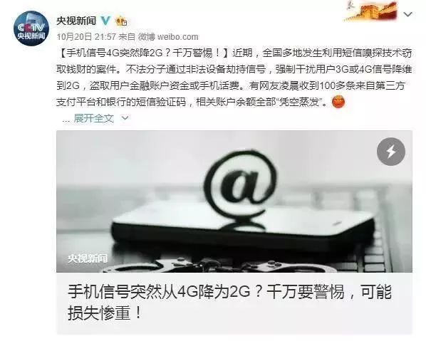 移動(dòng)3G開始退網(wǎng)