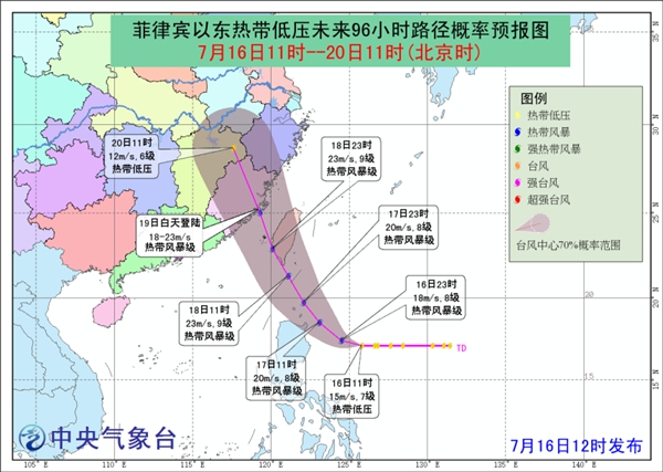 臺(tái)風(fēng)丹娜絲最新消息
