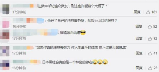 黑社會苦讀成律師