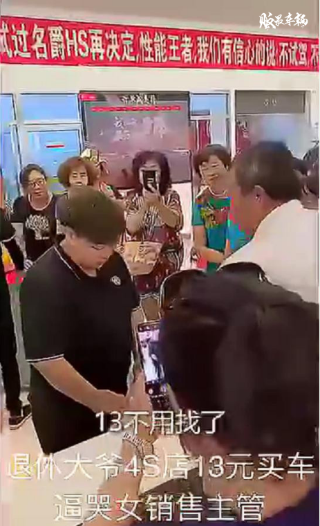 13元買車為拍網劇