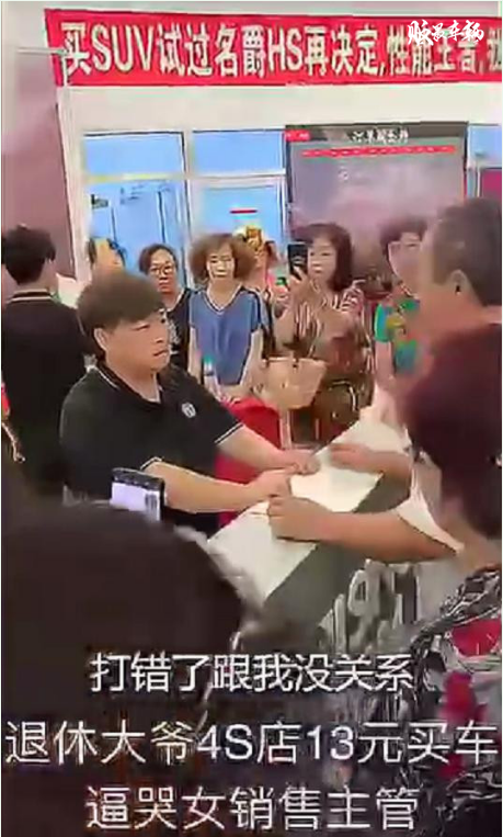 13元買車為拍網劇