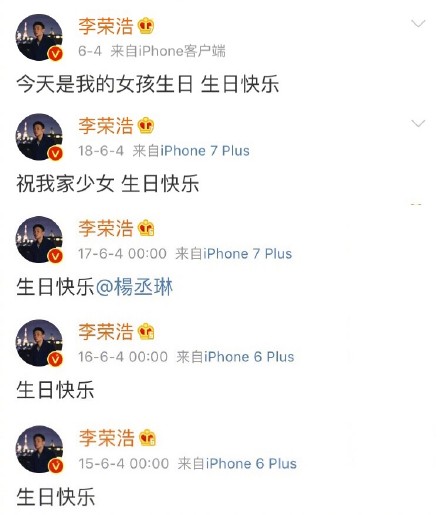 李榮浩、楊丞琳四年愛情長跑