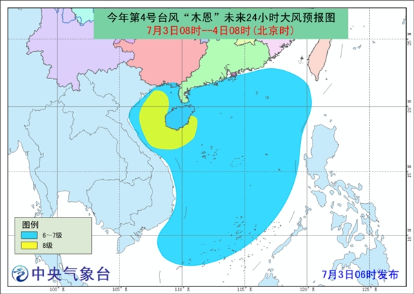 臺風“木恩”登陸海南萬寧市和樂鎮 為今年登陸我國首個臺風